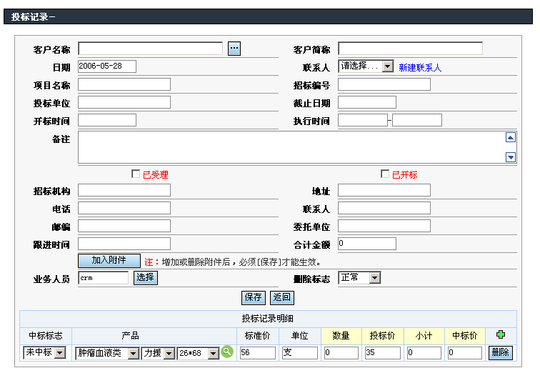 標價(jià)和投標系統.gif