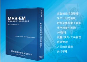 機械裝備生產(chǎn)特點(diǎn)及MES解決方案
