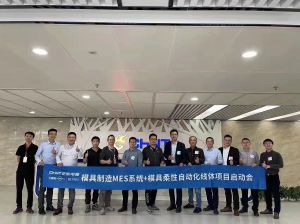 微締本月三家客戶(hù)MES系統項目正式啟