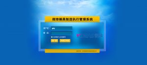 MES廠(chǎng)商/MES廠(chǎng)家