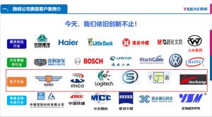 電子裝配MES系統解決方案及客戶(hù)案例概述
